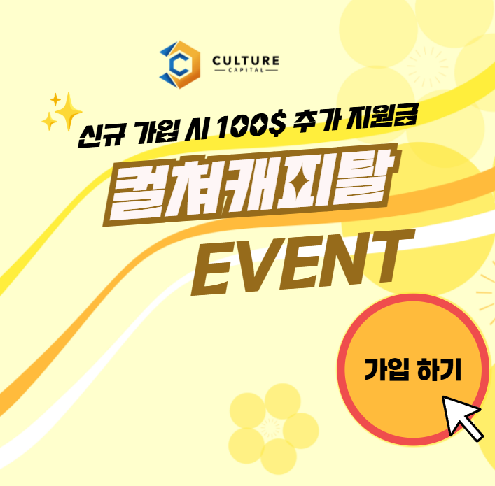 컬쳐캐피탈 사기