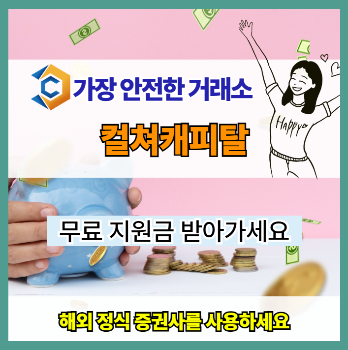 컬쳐캐피탈
