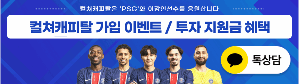 해외선물 컬쳐캐피탈