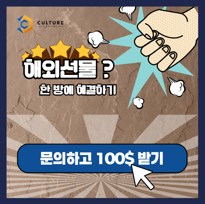 해외선물 가입방법