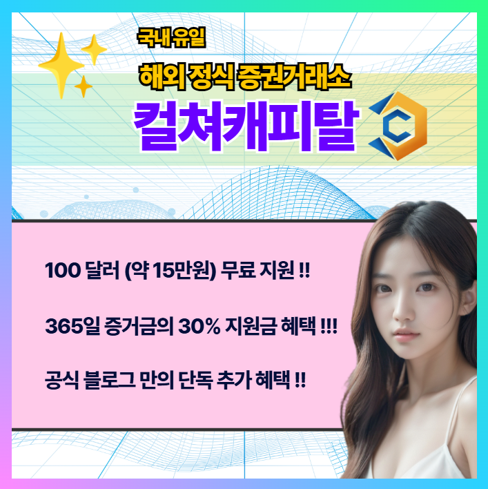 컬쳐캐피탈 가입