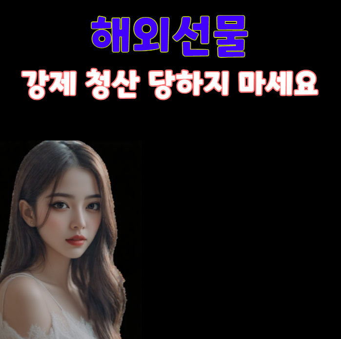 해외선물 청산방식 : 강제청산 당하지 않는 5가지 원칙