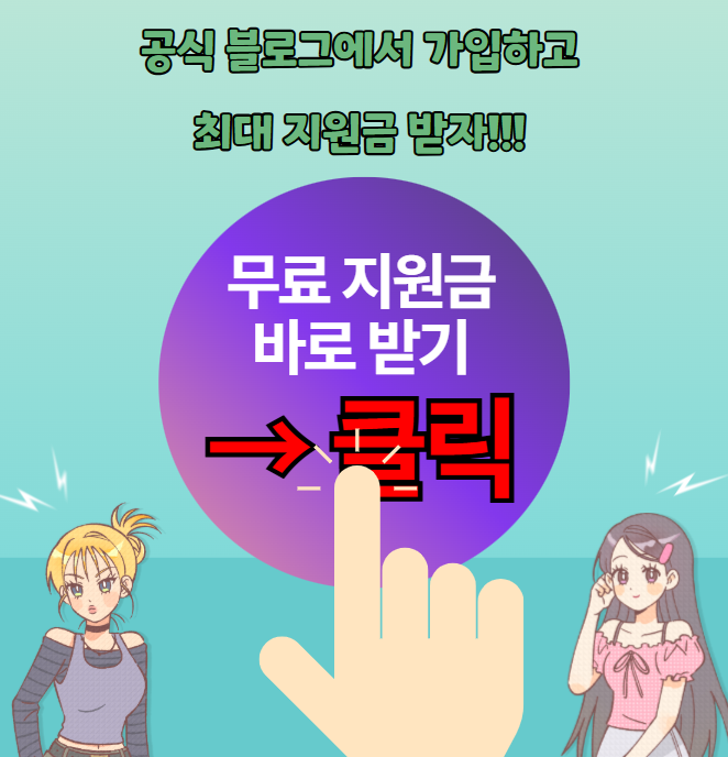 컬쳐캐피탈 가입