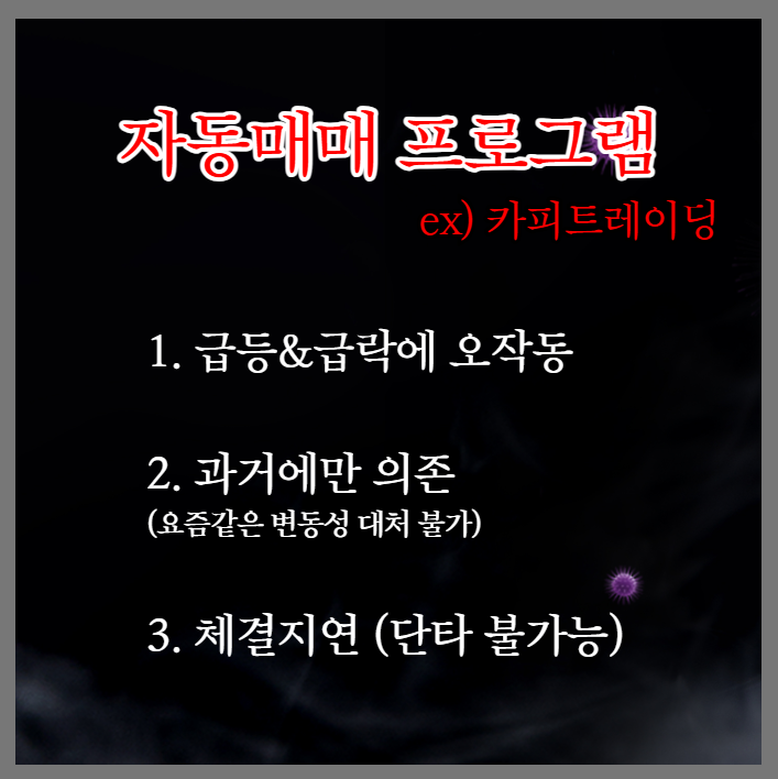 실제 계좌가 녹는 5가지 이유