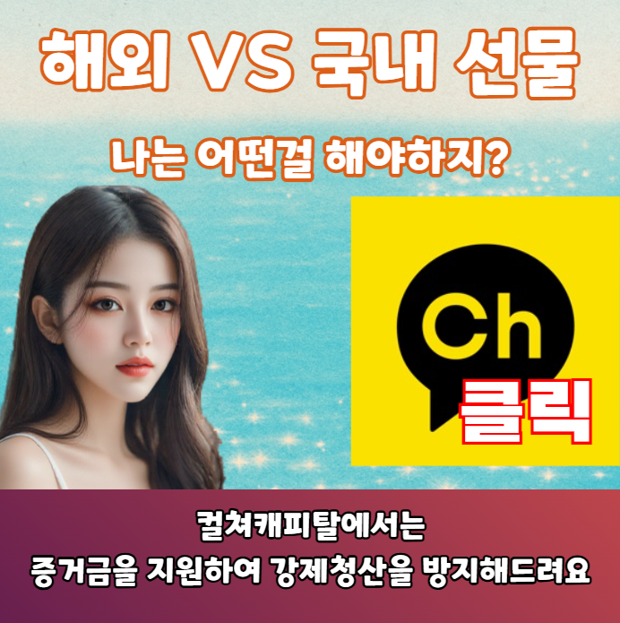 해외선물과 국내선물의 차이점
