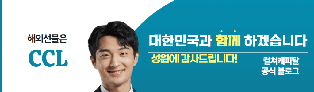 컬쳐캐피탈 가입