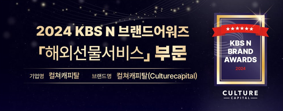 컬쳐캐피탈 가입