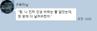 “해외선물로 월 500 벌다가 한순간에 깡통, 그날의 기록 (실제 후기)”