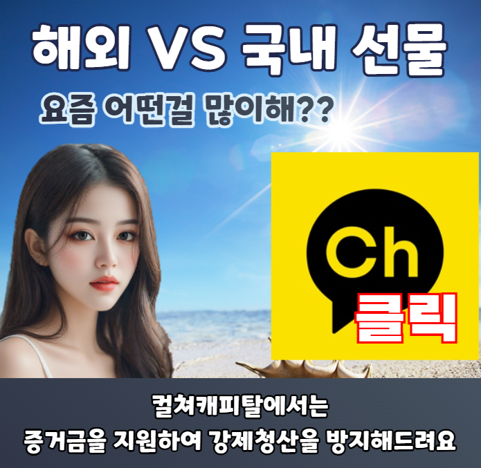 컬쳐캐피탈