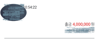 해외선물 먹튀 후기