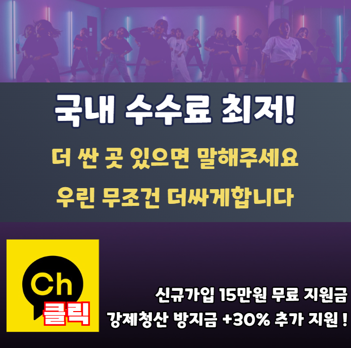 컬쳐캐피탈 수수료
