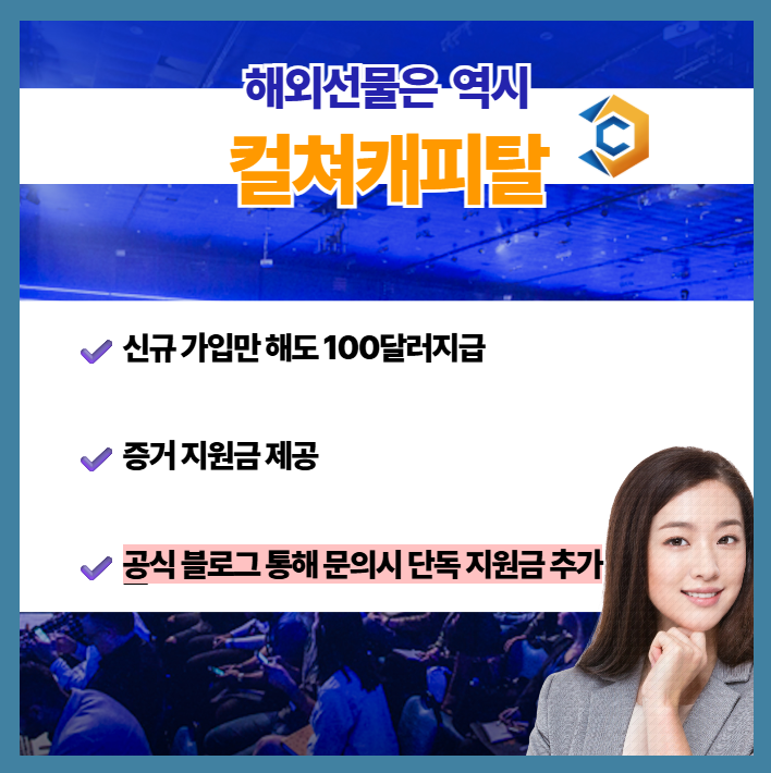 컬쳐캐피탈