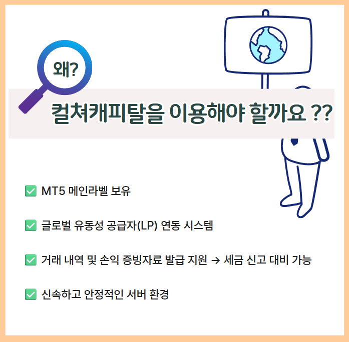 해외선물 세금 신고 현실 가이드 – 어렵지 않게 끝내는 방법 (TIP)