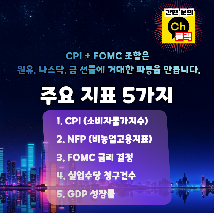 주요지표 5가지