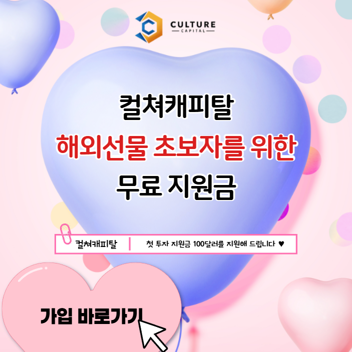 컬쳐캐피탈 사기, 직접 사용해본 후 느낀 진짜 이야기