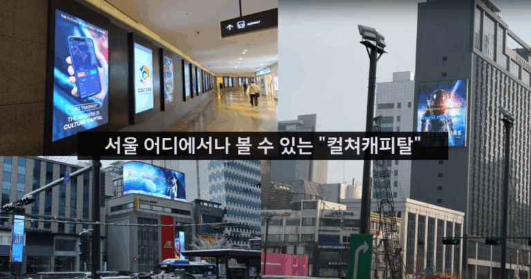 컬쳐캐피탈