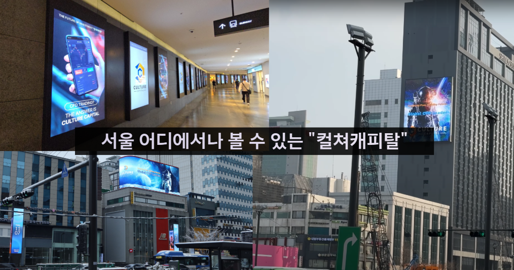 컬쳐캐피탈