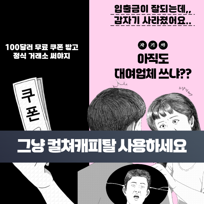 컬쳐캐피탈 해외선물 하는법
