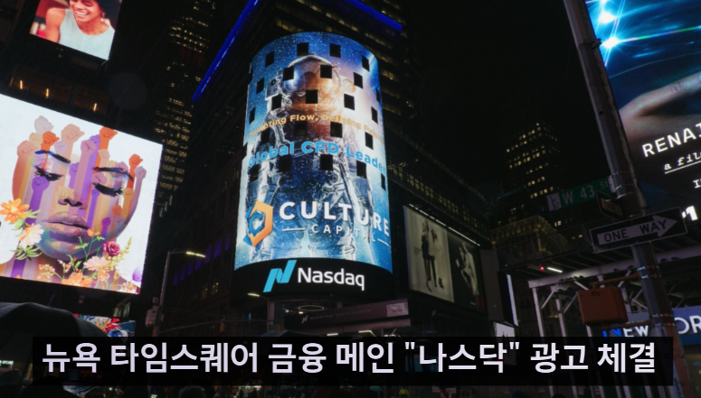 컬쳐캐피탈