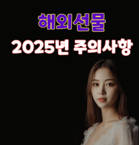 해외선물주의사항