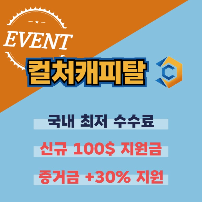 컬쳐캐피탈
