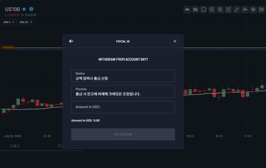 컬쳐캐피탈 출금