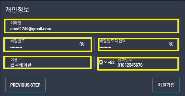 컬쳐캐피탈 가입방법 단계