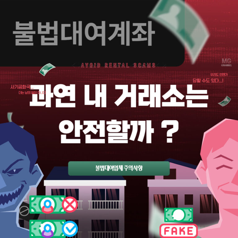 해외선물 먹튀업체
