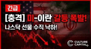 이란 나스닥 급락